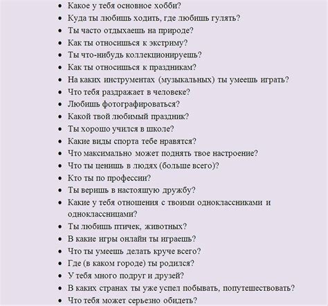 вопросы мужчине при знакомстве|250+ Вопросы к парню